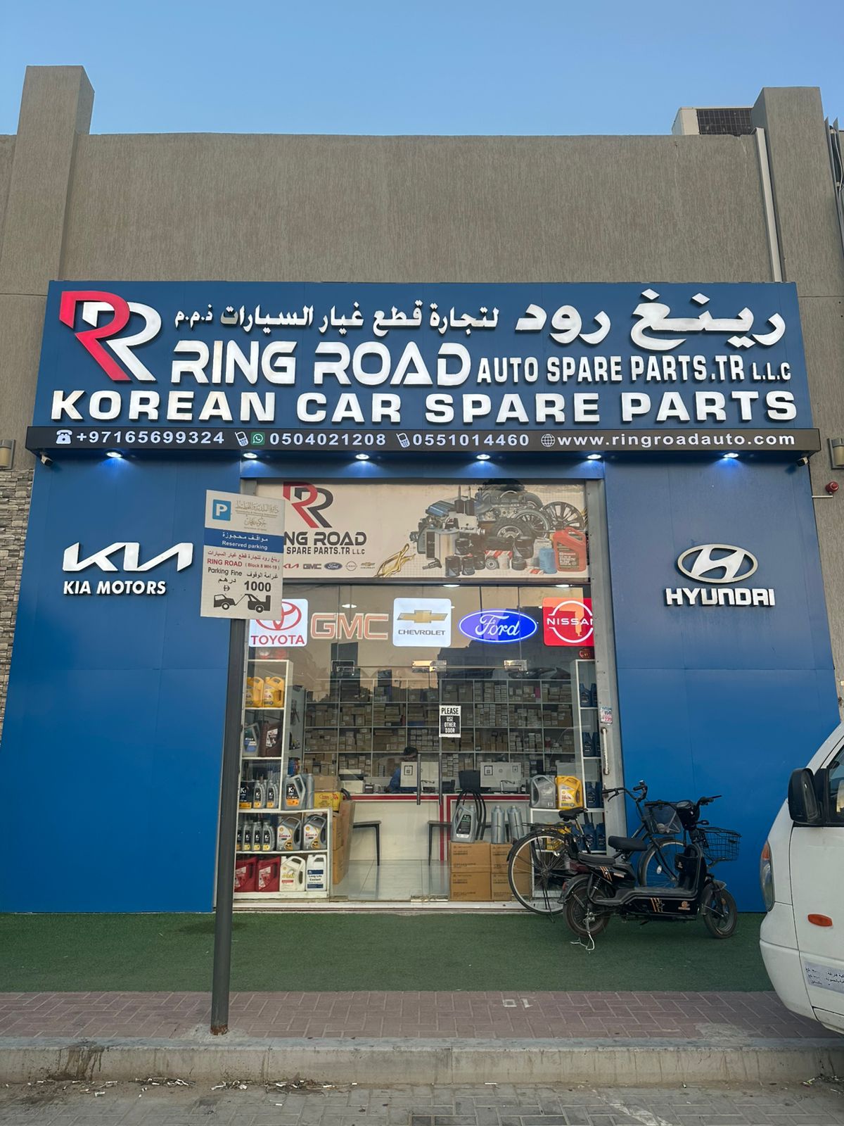RING ROAD AUTO SPARE PARTS TR LLC